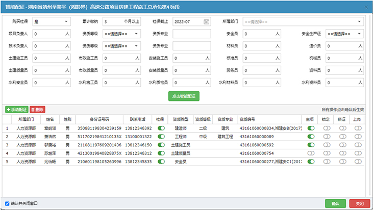 建筑企業(yè)資證管理系統03.jpg