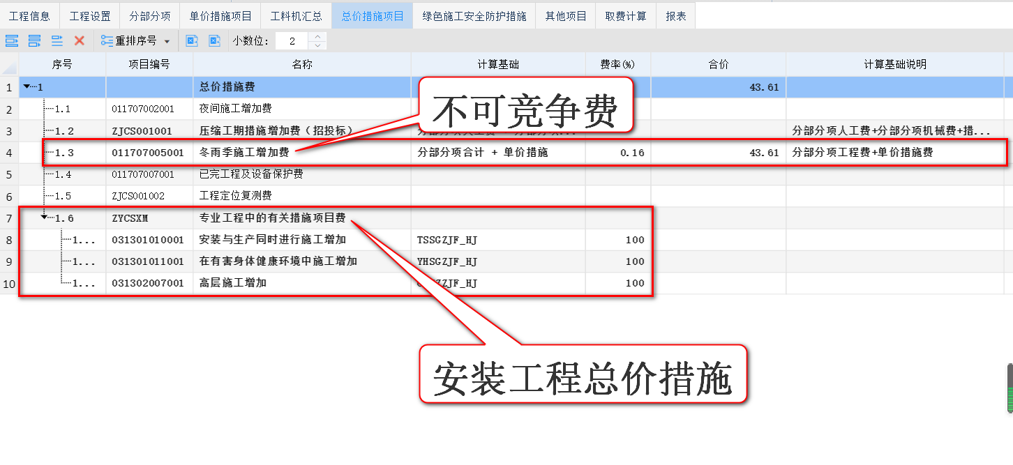 智多星建設工程CPS數智云造價(jià)軟件